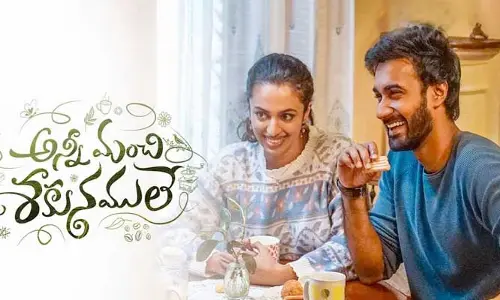 Anni Manchi Sakunamule OTT Release: :‘అన్నీ మంచి శకునములే’. ఎప్పుడంటే!