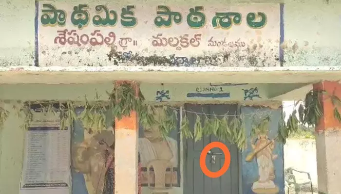 పాఠశాలకు తాళం వేసిన గ్రామస్తులు.. కారణం అదే.. పాఠశాలకు తాళం వేసిన గ్రామస్తులు.. కారణం అదే..