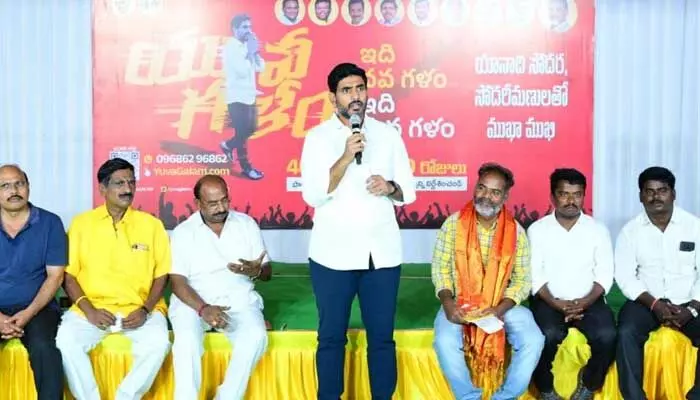 Nara Lokesh: ముస్లిం ద్రోహి జగన్.. Nara Lokesh: ముస్లిం ద్రోహి జగన్..