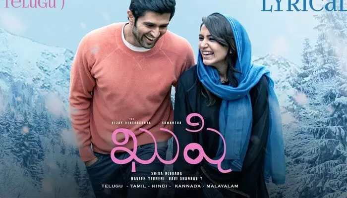 ‘Khushi’ నుంచి ఎమోషనల్ సాంగ్ రిలీజ్కు టైమ్ ఫిక్స్ ‘Khushi’ నుంచి ఎమోషనల్ సాంగ్ రిలీజ్కు టైమ్ ఫిక్స్