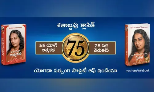 యోగ సాధకులకు శుభవార్త... సగం ధరకే ఆధ్యాత్మిక పుస్తకాలు..