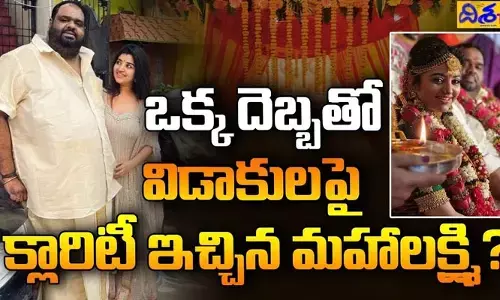 తూచ్.. నేను మా ఆయనకు విడాకులు ఇవ్వడం లేదు.. దిమ్మ తిరిగేలా నటి కామెంట్
