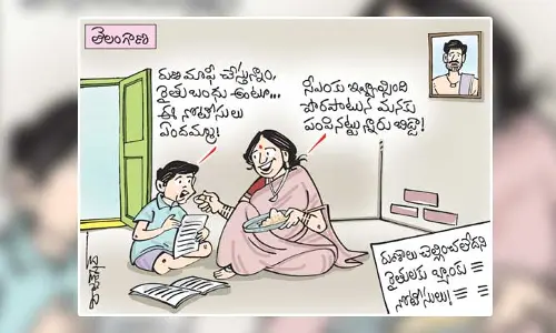 కార్టూన్: రుణాలు చెల్లించలేదని రైతులకు ప్రభుత్వం నోటీసులు (20-06-2023)