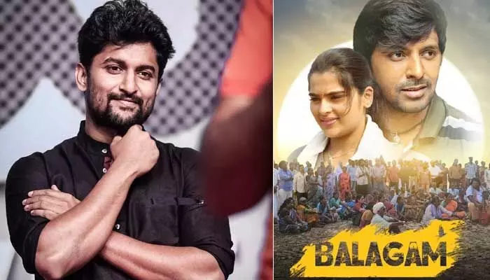 Hero Nani: బలగం సినిమా ఆలస్యంగా చూశానని బాధపడిన నాని..! Hero Nani: బలగం సినిమా ఆలస్యంగా చూశానని బాధపడిన నాని..!