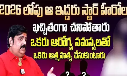 త్వరలో ఇద్దరు స్టార్ హీరోలు, ఓ స్టార్ హీరోయిన్ చనిపోతుంది.. వేణు స్వామి షాకింగ్ కామెంట్స్?