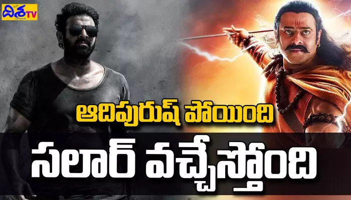 డార్లింగ్ అభిమానులకు గుడ్ న్యూస్.. ‘సలార్’ రిలీజ్ డేట్ ఫిక్స్ డార్లింగ్ అభిమానులకు గుడ్ న్యూస్.. ‘సలార్’ రిలీజ్ డేట్ ఫిక్స్