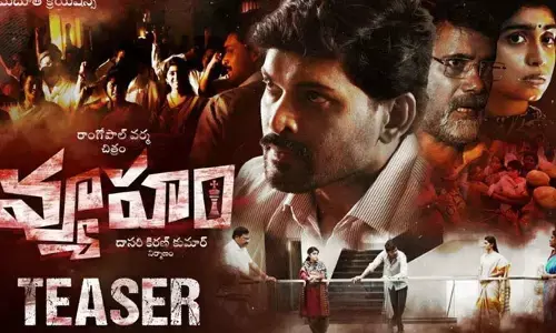 Vyuham Movie Teaser : ఎలా ఉందంటే?