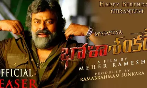 Bhola Shankar teaser: హద్దుల్లేవ్ అంటూ ‘భోళా శంకర్’ నుంచి అదిరిపోయే టీజర్