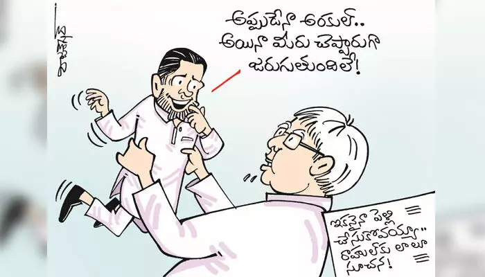 రాహుల్ గాంధీ, లాలూ ప్రసాద్ యాదవ్ కార్టూన్ (25-6-2023) రాహుల్ గాంధీ, లాలూ ప్రసాద్ యాదవ్ కార్టూన్ (25-6-2023)