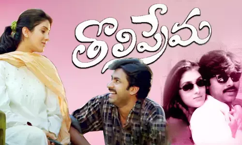‘తొలిప్రేమ’ సినిమాకు Pawan Kalyan తీసుకున్న పారితోషికం ఎంతో తెలుసా..?