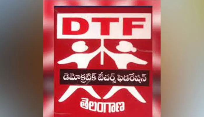 డీఈవో పక్షపాత వైఖరిని ఖండిస్తున్నాం.. డెమొక్రటిక్ టీచర్స్ ఫెడరేషన్ డీఈవో పక్షపాత వైఖరిని ఖండిస్తున్నాం.. డెమొక్రటిక్ టీచర్స్ ఫెడరేషన్