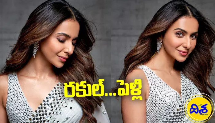 Rakul Preet Singh : పెళ్లి వార్తలపై స్పందించిన రకుల్.. ఏం చెప్పిందంటే! Rakul Preet Singh : పెళ్లి వార్తలపై స్పందించిన రకుల్.. ఏం చెప్పిందంటే!