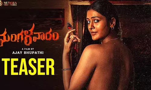 ‘మంగళవారం’ సినిమా టీజర్ రిలీజ్.. బెడ్ రూమ్ సీన్స్‌లో రెచ్చిపోయిన పాయల్