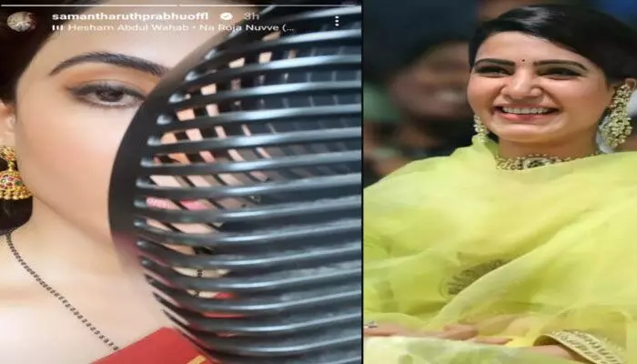 విడాకులు తీసుకున్న మెడలో నల్లపూసలు ధరిస్తున్న సమంత.. కారణం అదేనా? విడాకులు తీసుకున్న మెడలో నల్లపూసలు ధరిస్తున్న సమంత.. కారణం అదేనా?