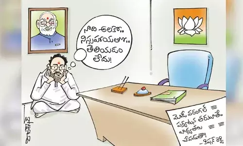 కార్టూన్: మోడీ వరంగల్ టూర్ తర్వాతే కిషన్ రెడ్డి బాధ్యతల స్వీకరణ (5-7-2023)