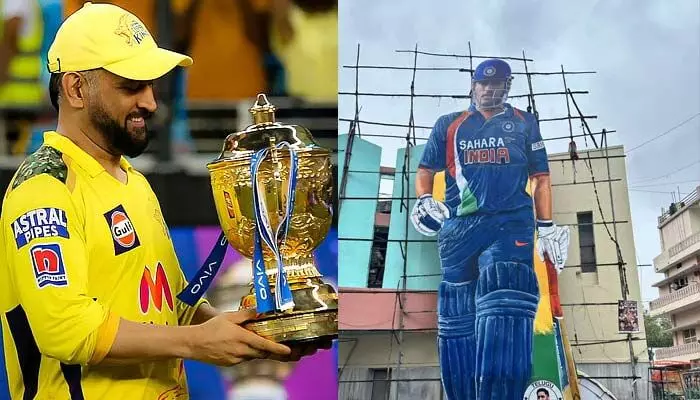 MS Dhoni : హైదరాబాద్లో MS ధోనికి 52 అడుగుల భారీ కటౌట్ MS Dhoni : హైదరాబాద్లో MS ధోనికి 52 అడుగుల భారీ కటౌట్