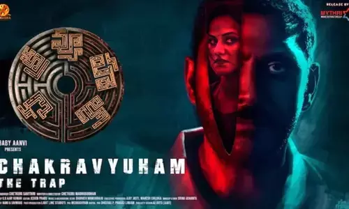 ఓటీటీలోకి ఇండియన్ బెస్ట్ సస్పెన్స్ థ్రిల్లర్ మూవీ ‘చక్రవ్యూహం’.. స్ట్రీమింగ్ ఎప్పుడంటే..?