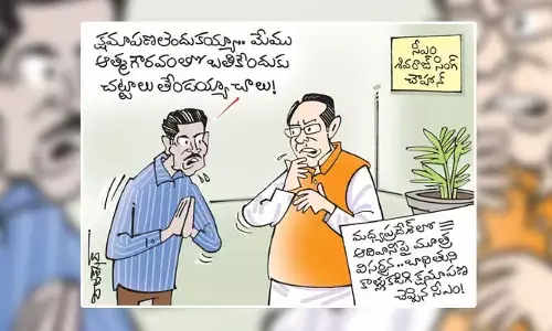 కార్టూన్: క్షమాపణ చెప్పి కాళ్లు కడిగిన ముఖ్యమంత్రి (06-07-2023)