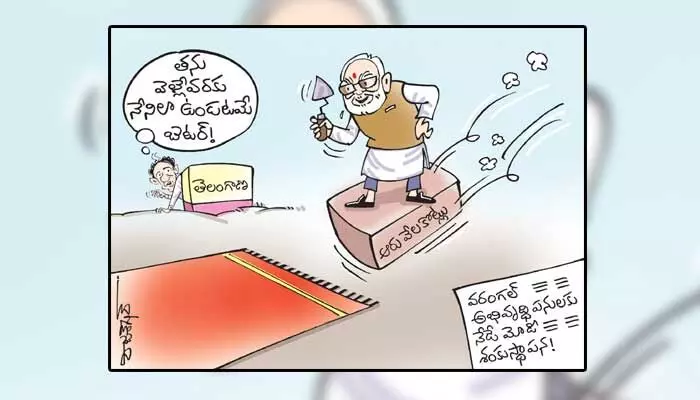 కార్టూన్: ప్రధాని నరేంద్ర మోడీ వరంగల్ సభపై కేసీఆర్ రియాక్షన్ (07-07-2023) కార్టూన్: ప్రధాని నరేంద్ర మోడీ వరంగల్ సభపై కేసీఆర్ రియాక్షన్ (07-07-2023)