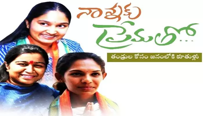 నాన్నకు ప్రేమతో.. నాన్నకు ప్రేమతో..
