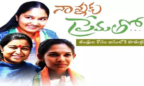 నాన్నకు ప్రేమతో..