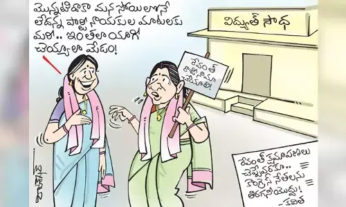 కార్టూన్: రేవంత్ రెడ్డి వ్యాఖ్యలపై ఎమ్మెల్సీ కవిత నిరసన (12-7-2023)