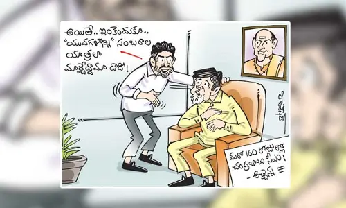 టీడీపీ అధినేత చంద్రబాబు, నారా లోకేష్ కార్టూన్ (14-07-2023)
