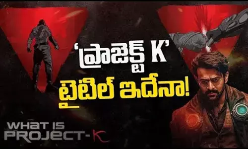 Project-K టైటిల్ బజ్.. సినిమా పేరు తెలిసిపోయిందోచ్.. సూపర్ హీరోగా ప్రభాస్