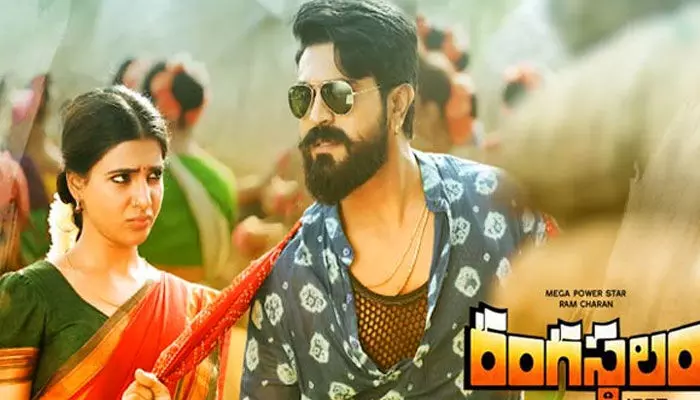 జపాన్లో ‘Rangasthalam’ 4 డేస్ కలెక్షన్స్ జపాన్లో ‘Rangasthalam’ 4 డేస్ కలెక్షన్స్