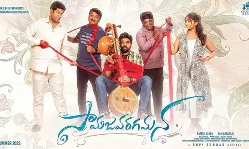 ‘సామజవరగమన’ OTT అప్డేట్.. స్ట్రీమింగ్ అందులోనే!