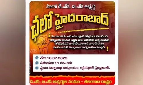 రేపు విద్యాశాఖ కార్యాలయం ముట్టడి.. పిలుపునిచ్చిన డీఈడీ, బీఈడీ అభ్యర్థుల సంఘం