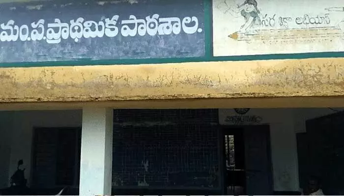అన్ని ప్రభుత్వ పాఠశాలల కథ.. కన్నీటి పర్యంతమే! అన్ని ప్రభుత్వ పాఠశాలల కథ.. కన్నీటి పర్యంతమే!