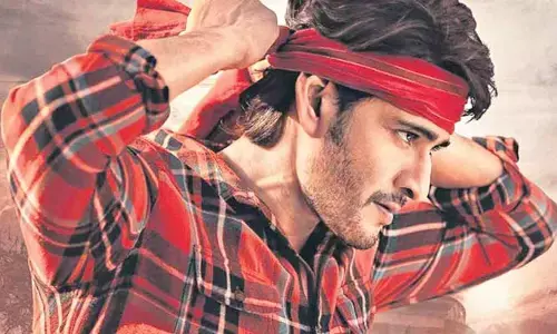 Guntur Kaaram సినిమా నుంచి కొత్త  అప్డేట్