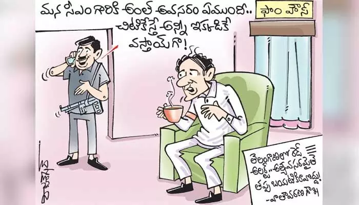 కార్టూన్: వర్షాలపై సీఎం కేసీఆర్ రివ్యూ మీటింగ్ (21-7-2023) కార్టూన్: వర్షాలపై సీఎం కేసీఆర్ రివ్యూ మీటింగ్ (21-7-2023)