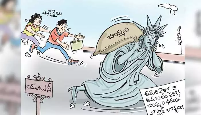 కార్టూన్: అమెరికాలో భారీగా పెరిగిన బియ్యం ధరలు (22-7-2023) కార్టూన్: అమెరికాలో భారీగా పెరిగిన బియ్యం ధరలు (22-7-2023)
