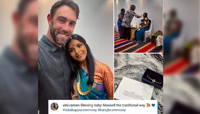 Glenn Maxwell: తండ్రి కాబోతున్న స్టార్ క్రికెటర్.. హిందూ సాంప్రదాయంలో భార్య సీమంతం.. Glenn Maxwell: తండ్రి కాబోతున్న స్టార్ క్రికెటర్.. హిందూ సాంప్రదాయంలో భార్య సీమంతం..