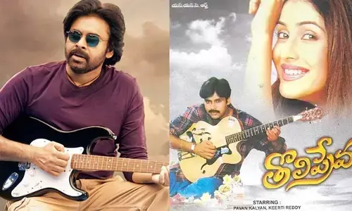 తొలిప్రేమ నుంచి బ్రో వరకు పవన్ ఏఏ చిత్రాల్లో గిటార్ వాయించాడంటే?