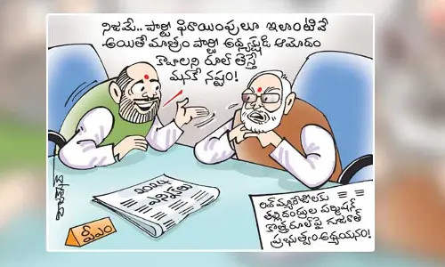 కార్టూన్: లవ్ మ్యారేజీలకు పేరెంట్స్ పర్మిషన్‌పై కొత్త రూల్ (01-08-2023)