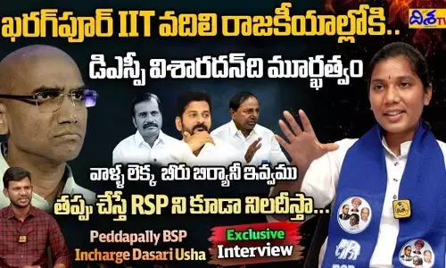 తప్పు చేస్తే ఆర్ఎస్ ప్రవీణ్ కుమార్‌ని కూడా నిలదీస్తా.. బీఎస్పీ యంగ్ లీడర్ దాసరి ఉషా
