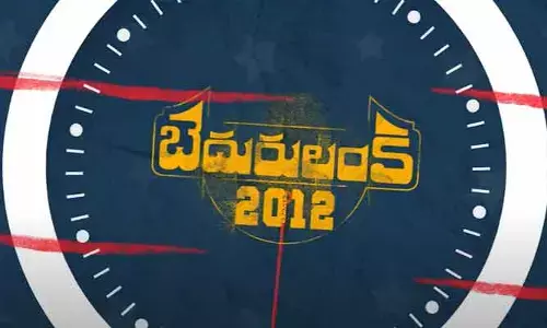 దొంగోడే దొరగాడు.. ‘బెదురులంక 2012’ నుంచి సాంగ్ రిలీజ్..!