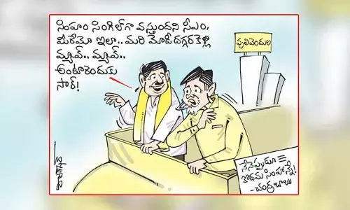 కార్టూన్ : నేనెప్పుడూ కొదమ సింహాన్నే! : చంద్రబాబు (03-08-2023)