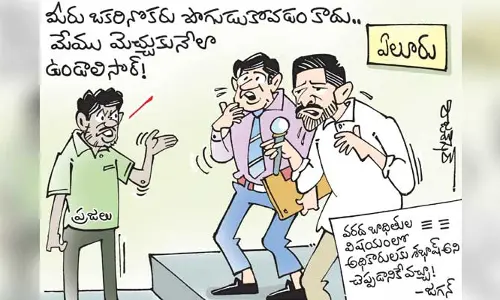 కార్టూన్: సీఎం జగన్ ఏలూరులో పర్యటించారు (7-8-2023)