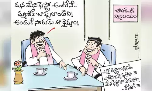 కార్టూన్: మేనిఫెస్టోపై సీఎం కేసీఆర్ కీలక వ్యాఖ్యలు (7-8-2023)