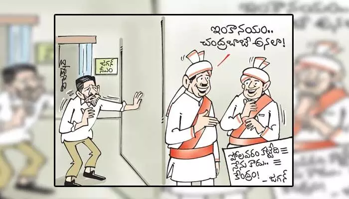 కార్టూన్: పోలవరం ప్రాజెక్టుపై కేంద్రం కీలక ప్రకటన (08-08-2023) కార్టూన్: పోలవరం ప్రాజెక్టుపై కేంద్రం కీలక ప్రకటన (08-08-2023)