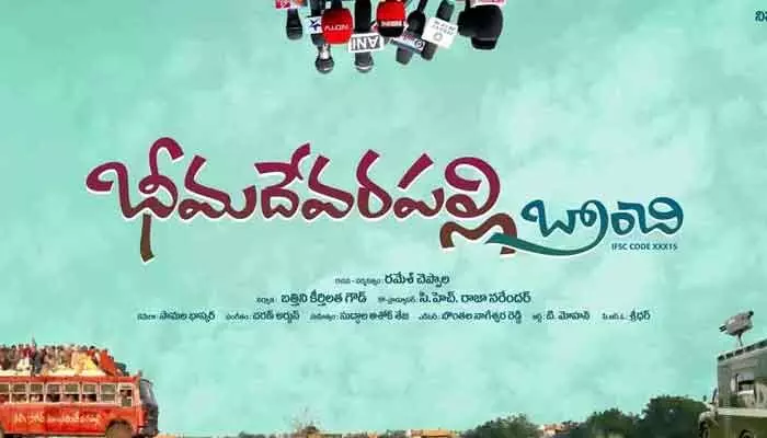 ఓటీటీలోకి వచ్చేస్తున్న మరో తెలంగాణ పల్లె కథ.. స్ట్రీమింగ్ ఎప్పుడంటే..? ఓటీటీలోకి వచ్చేస్తున్న మరో తెలంగాణ పల్లె కథ.. స్ట్రీమింగ్ ఎప్పుడంటే..?