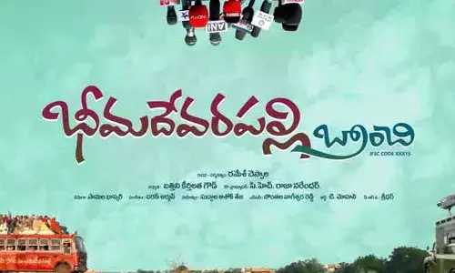 ఓటీటీలోకి వచ్చేస్తున్న మరో తెలంగాణ పల్లె కథ.. స్ట్రీమింగ్ ఎప్పుడంటే..?