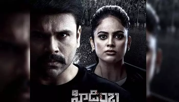 ఓటీటీలోకి వచ్చేస్తున్న సస్పెన్స్ థ్రిల్లర్ మూవీ ‘హిడింబ’.. స్ట్రీమింగ్ ఎప్పుడంటే..? ఓటీటీలోకి వచ్చేస్తున్న సస్పెన్స్ థ్రిల్లర్ మూవీ ‘హిడింబ’.. స్ట్రీమింగ్ ఎప్పుడంటే..?