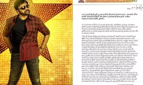 వివాదంలో ‘భోళాశంకర్’.. రూ.30 కోట్లు తీసుకుని మోసగించారంటూ..