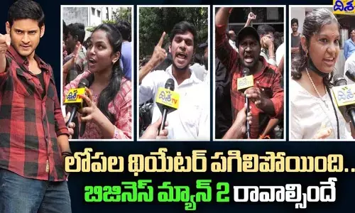 ‘బిజినెస్ మేన్’ రీ రిలీజ్.. సందడి మాములుగా లేదుగా (వీడియో)