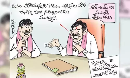 కార్టూన్: గృహలక్ష్మి పథకంపై బీఆర్ఎస్ మంత్రి క్లారిటీ (9-8-2023)